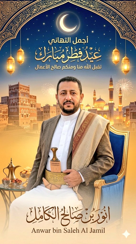 Anwar Bin saleh🇾🇪 tweet media