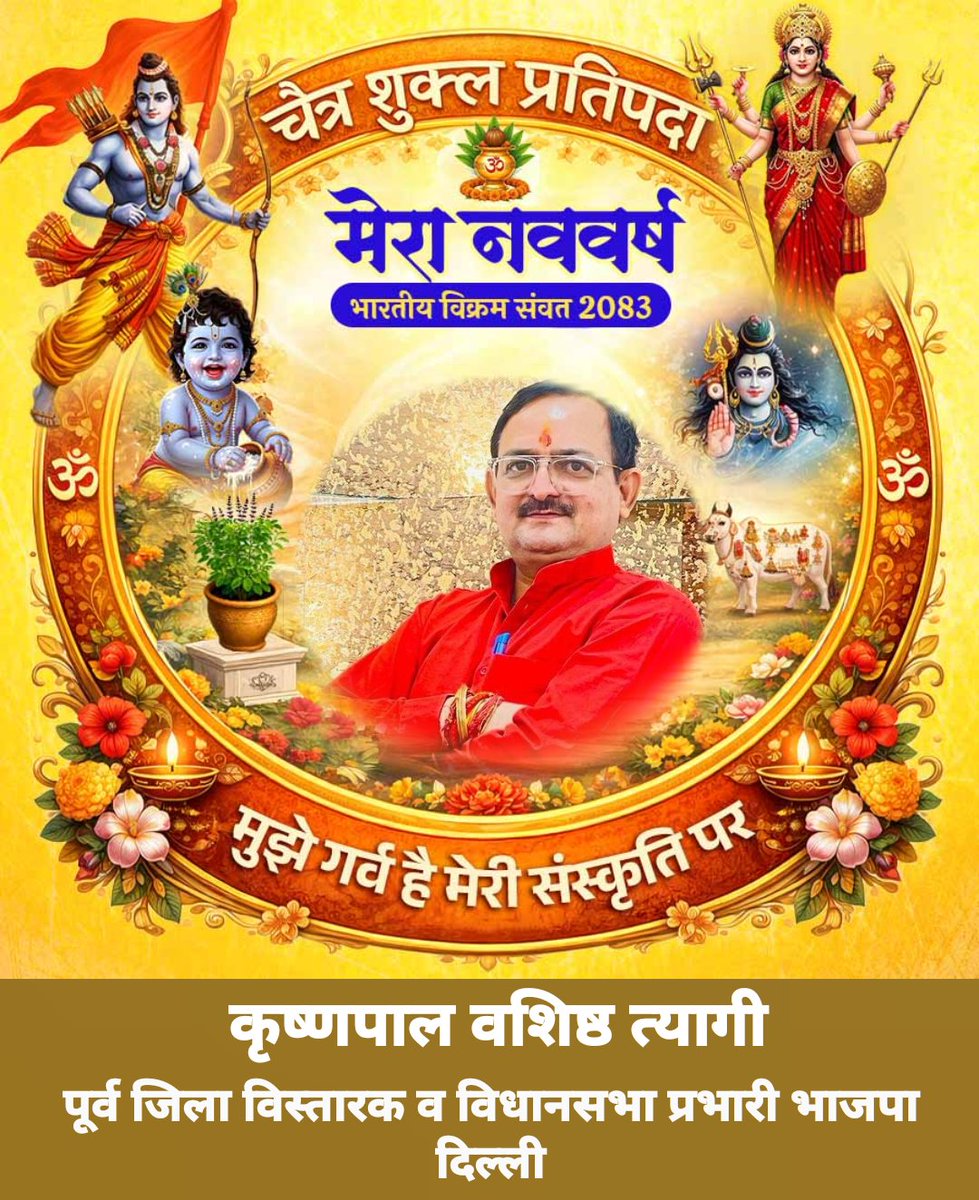 कृष्णपाल वशिष्ठ त्यागी (बीजेपी ) tweet media