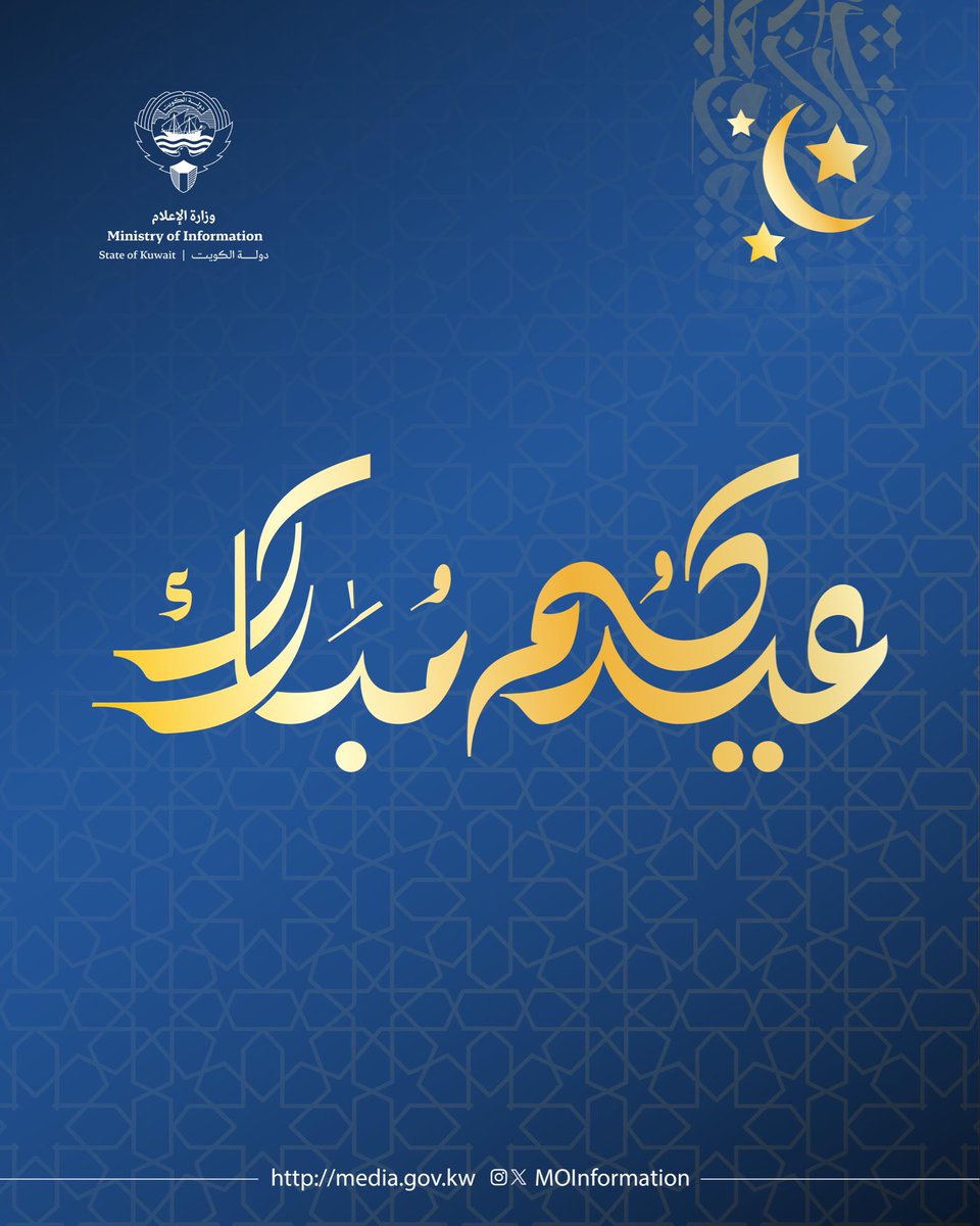 MOI - وزارة الإعلام tweet media