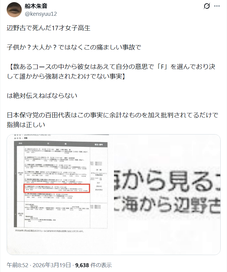 ラプラスの間 tweet media