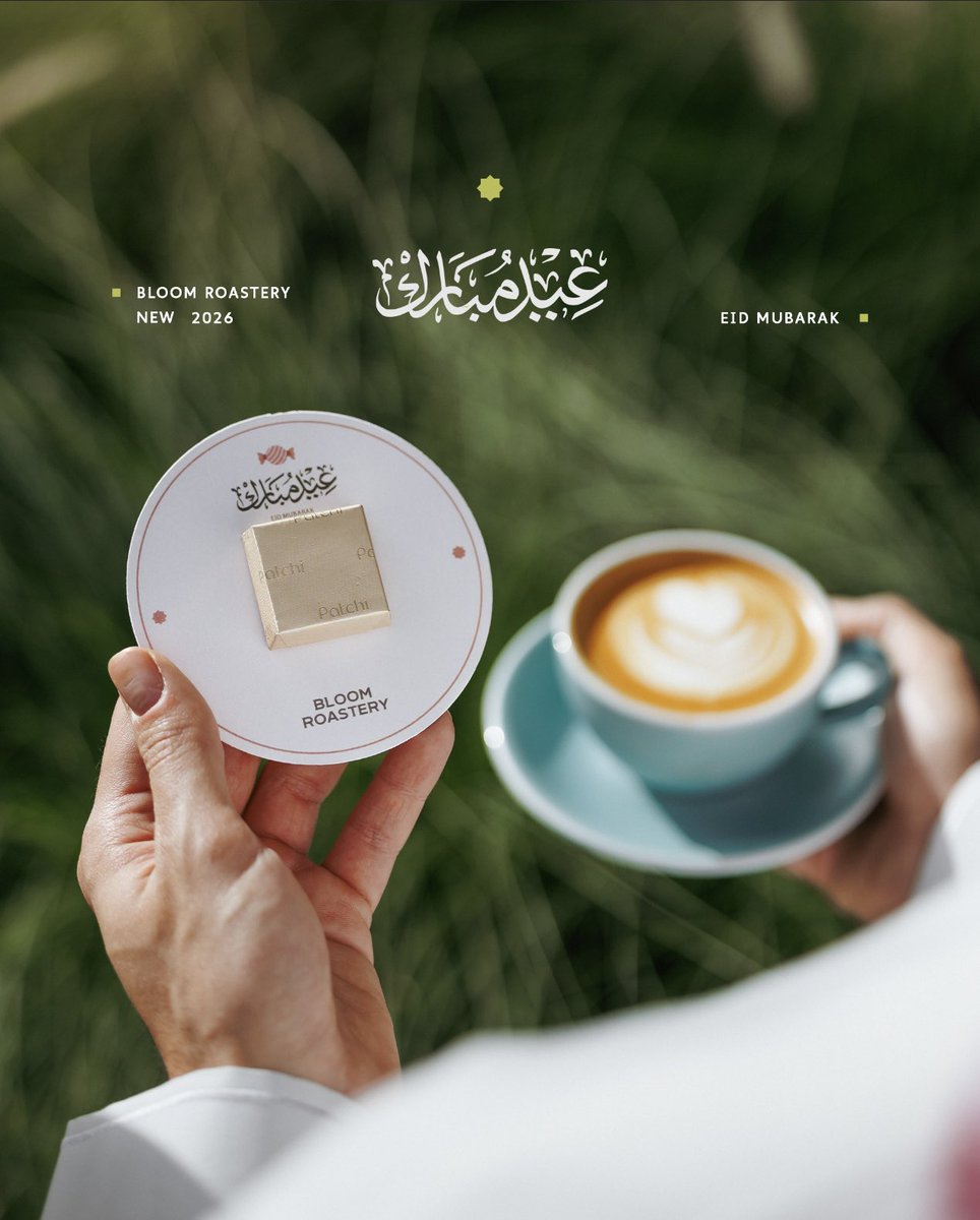 BloomRoastery's tweet photo. 𓆇

EID MUBARAK | ♥️✨
العيدُ رؤيتُكم، وبهجتُهُ تكتملُ بلقائكم 
كلُّ عامٍ وأنتم فرحتُـــــنا التي لا تغيب

ِ https://t.co/HDS8MdUBcd