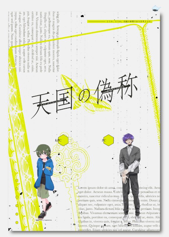 クトゥルフ神話TRPG
『天国の偽称』

KPC/KP　東風浜ユウヒ/にゃこさん
PL/PC　月村麗央/わたし

END「むかしむかし、あるところに」

海枯れ継続でした！
久しぶりに会えた喜びを噛み締め、明日に備えます。