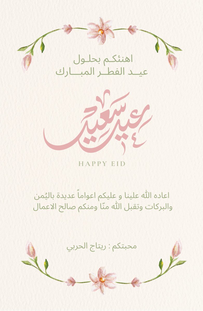 Ritaj Alharbi tweet media