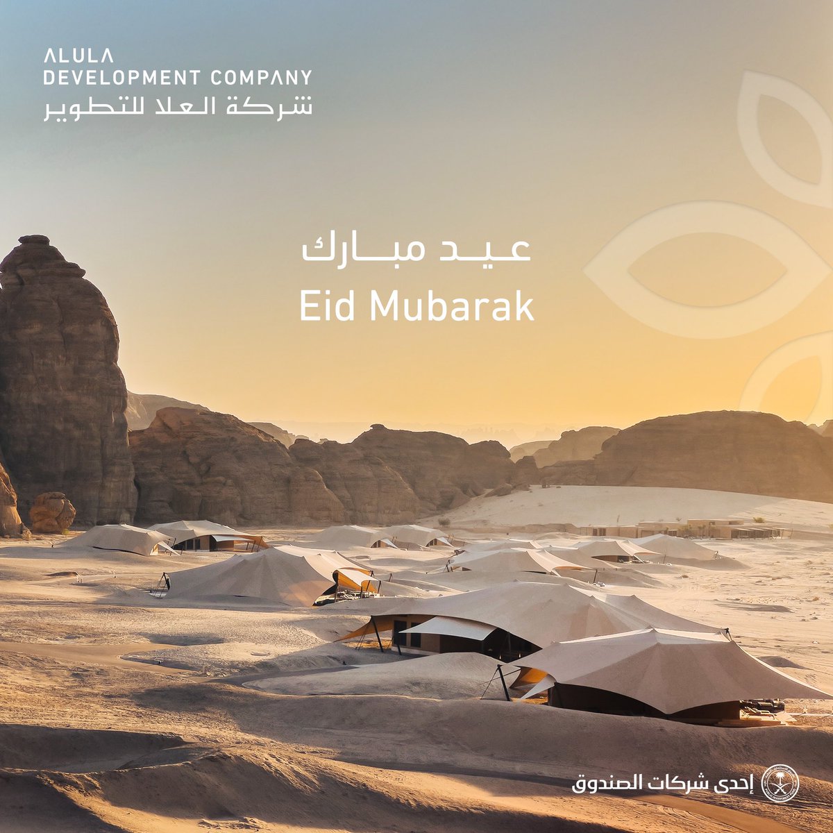 AlUla Development Company tweet media
