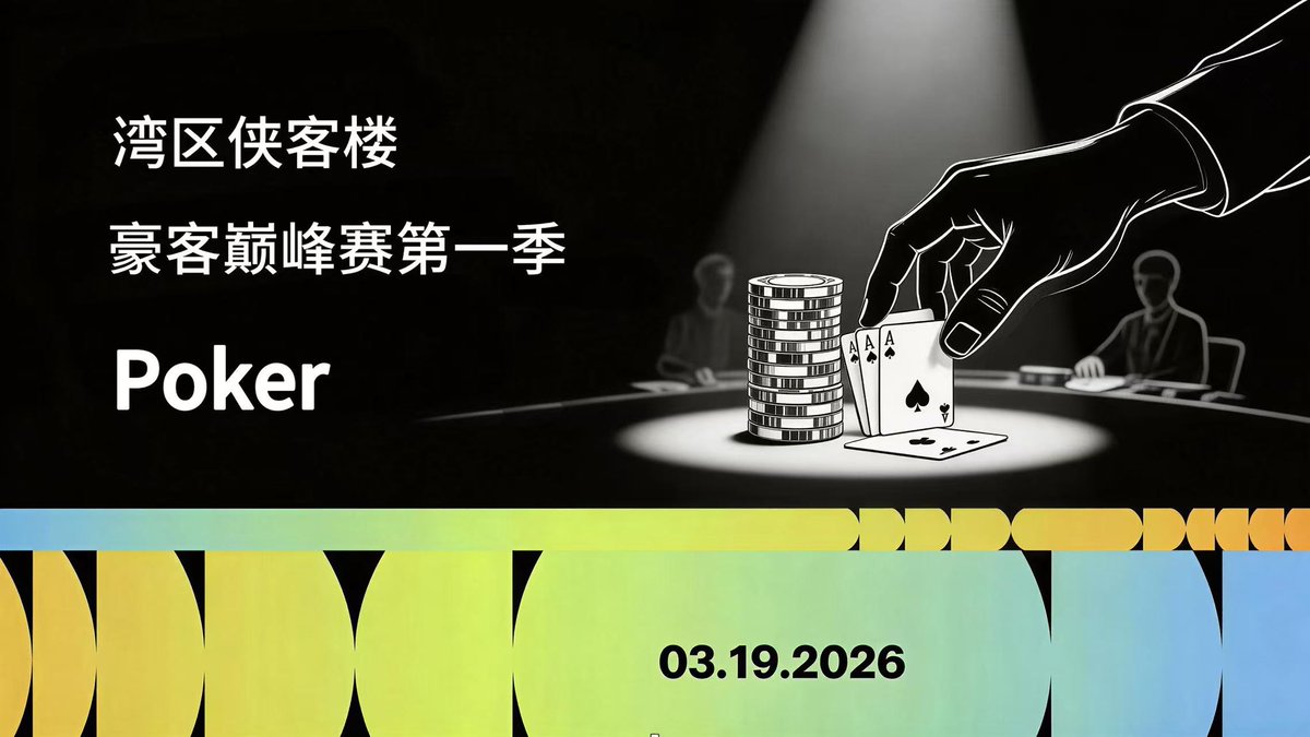 Pandachen007's tweet photo. 不小心，拿了 德州 积分赛冠军

奖杯和酒都已就位，是时候庆祝一下

第一季 “湾区侠客楼 豪客巅峰赛” 

完美收官

期待下一期@guangguangby 

@tuituiWEB3 @UnicornBitcoin @guangguangby @Cryptosis9_OKX 
@Gabrysia_eth https://t.co/cpuJ1GMvr4