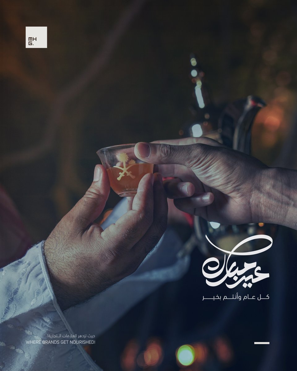 MHG | إم إتش جي للتجارة tweet media