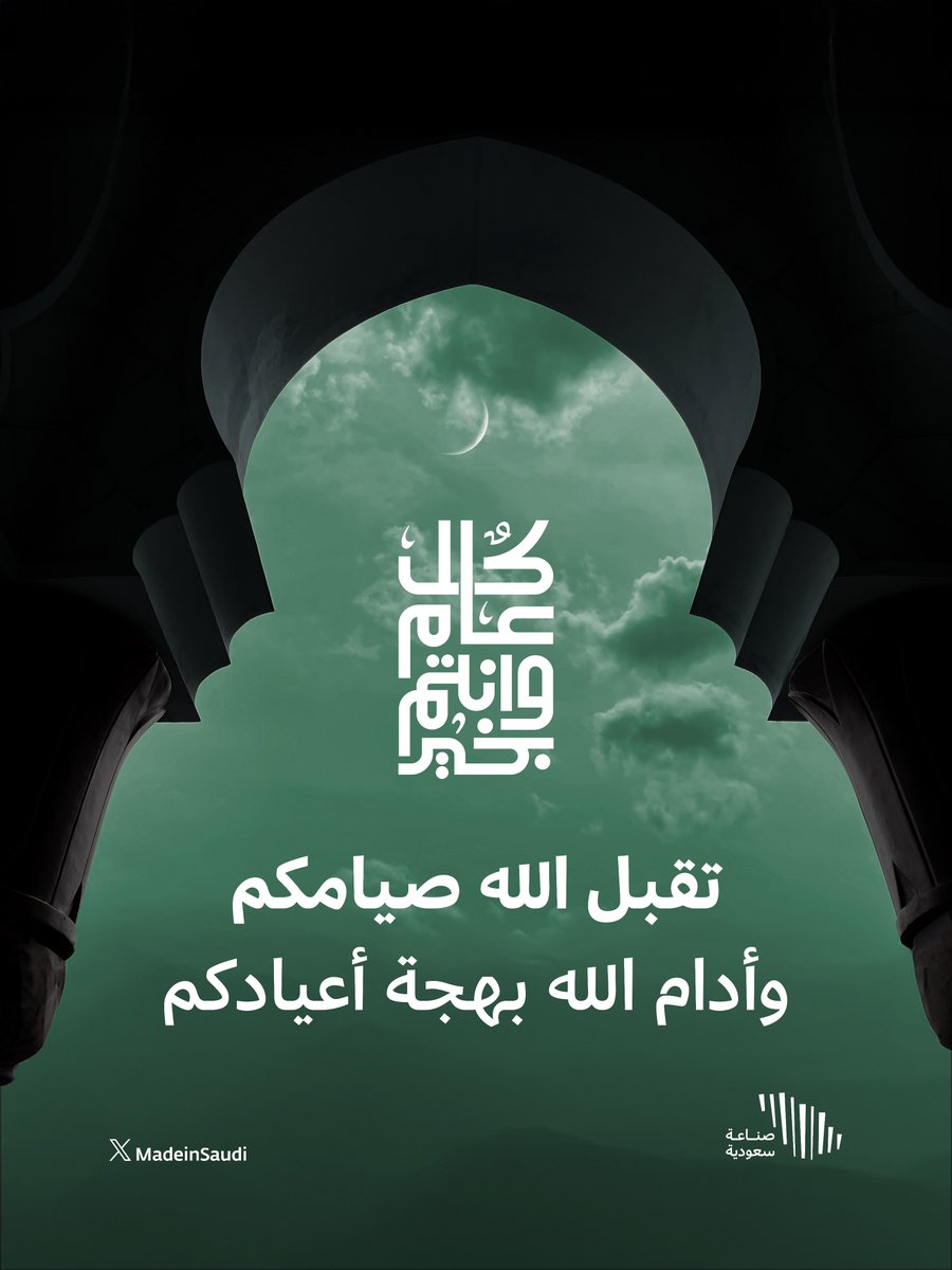 صناعة سعودية tweet media