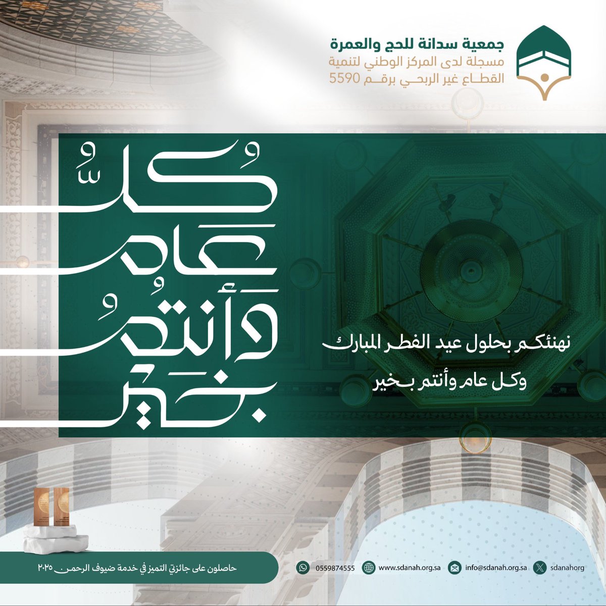 جمعية سدانة tweet media