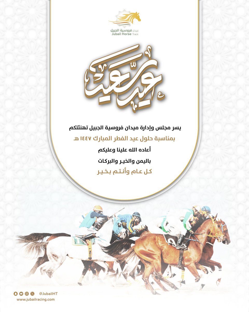 ميدان فروسية الجبيل tweet media