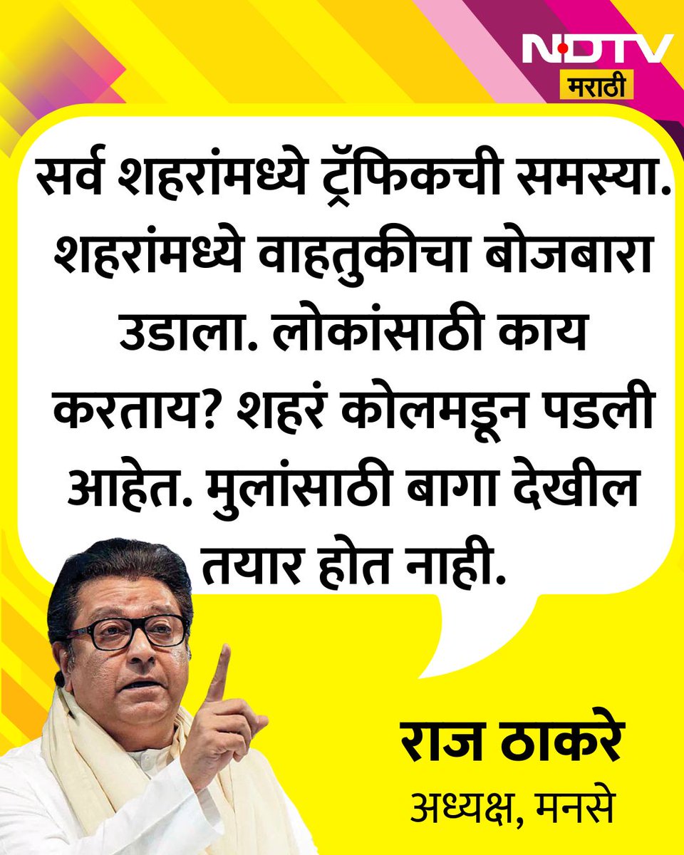 NDTV Marathi tweet media