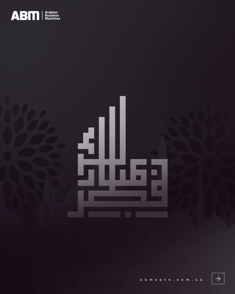 Arabian Business Machines Co. tweet media