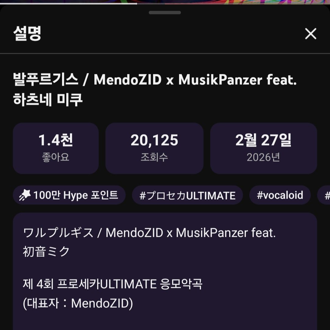 MusikPanzer / 音楽戦車 tweet media