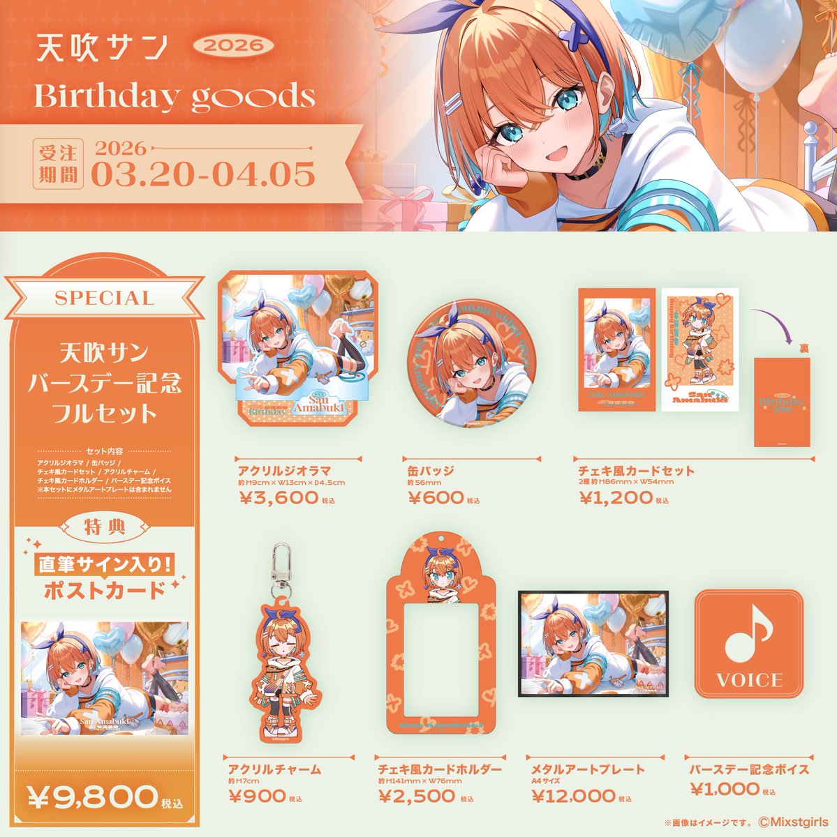 天吹サン🧡ミクスト❣ tweet media