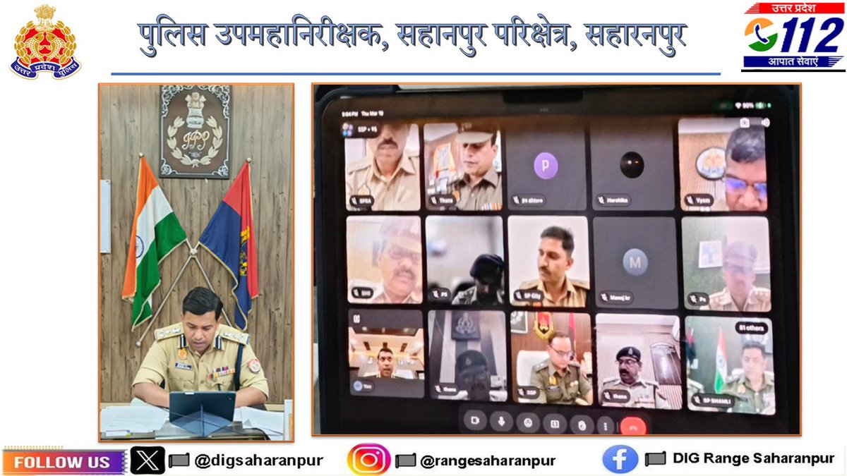 DIG RANGE SAHARANPUR tweet media