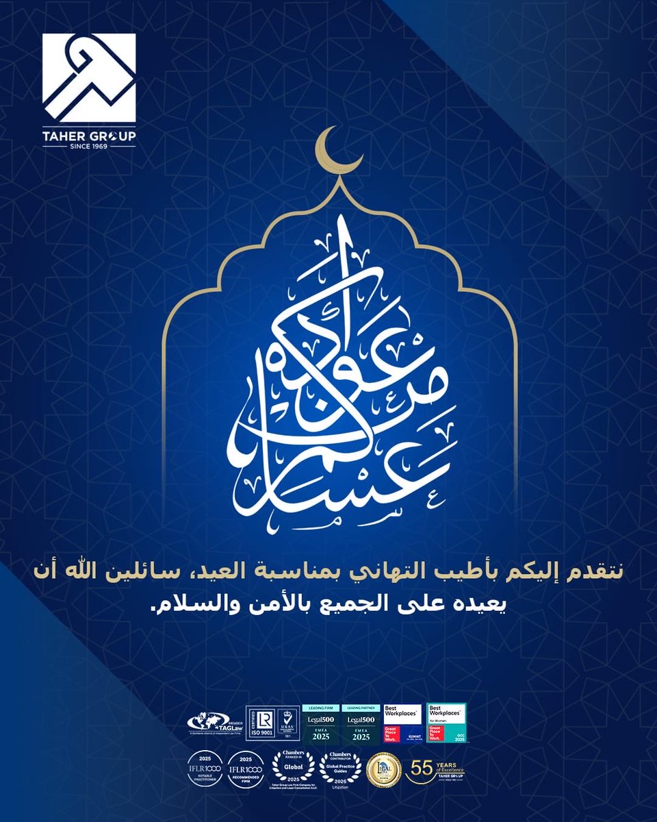 Taher Group Law Firm Co tweet media