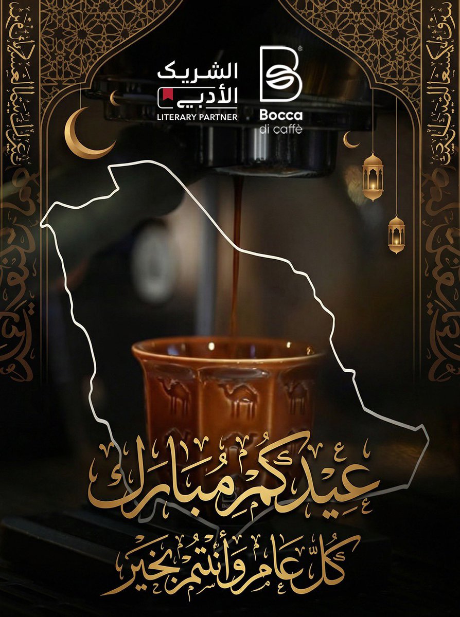 Bocca di caffe tweet media