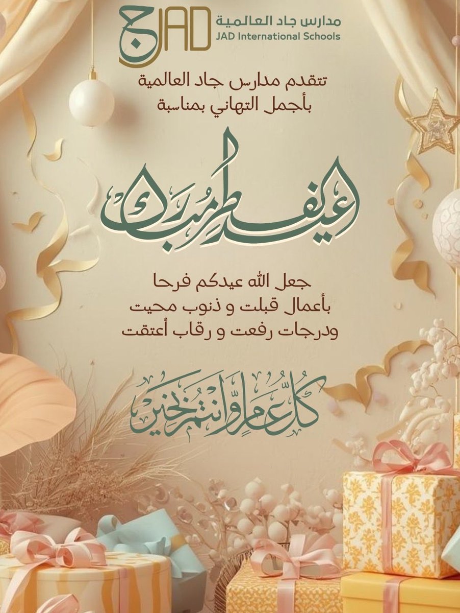 Jad International Schools (@jad_intschools) on Twitter photo 
