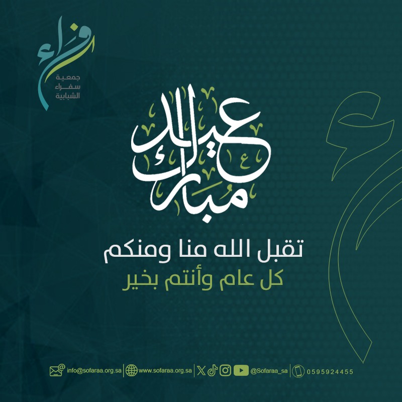 جمعية سفراء الشبابية tweet media