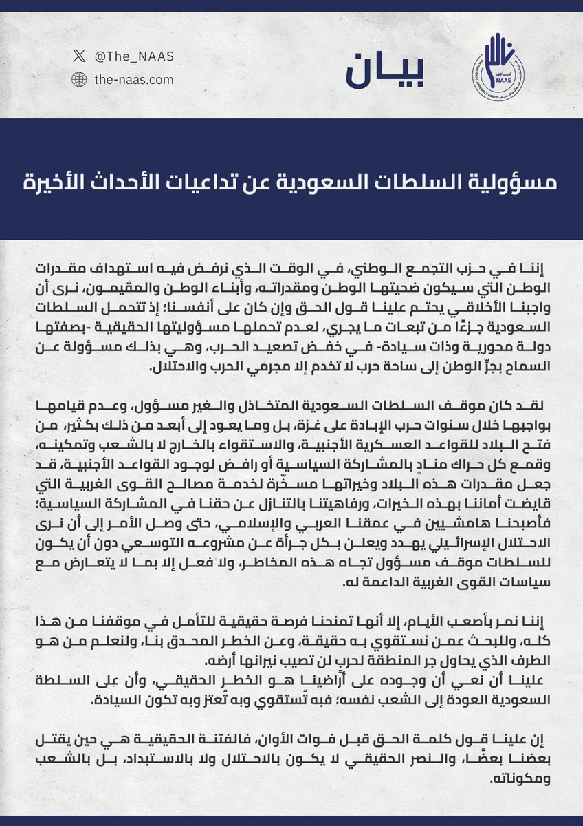 حزب التجمع الوطني tweet media