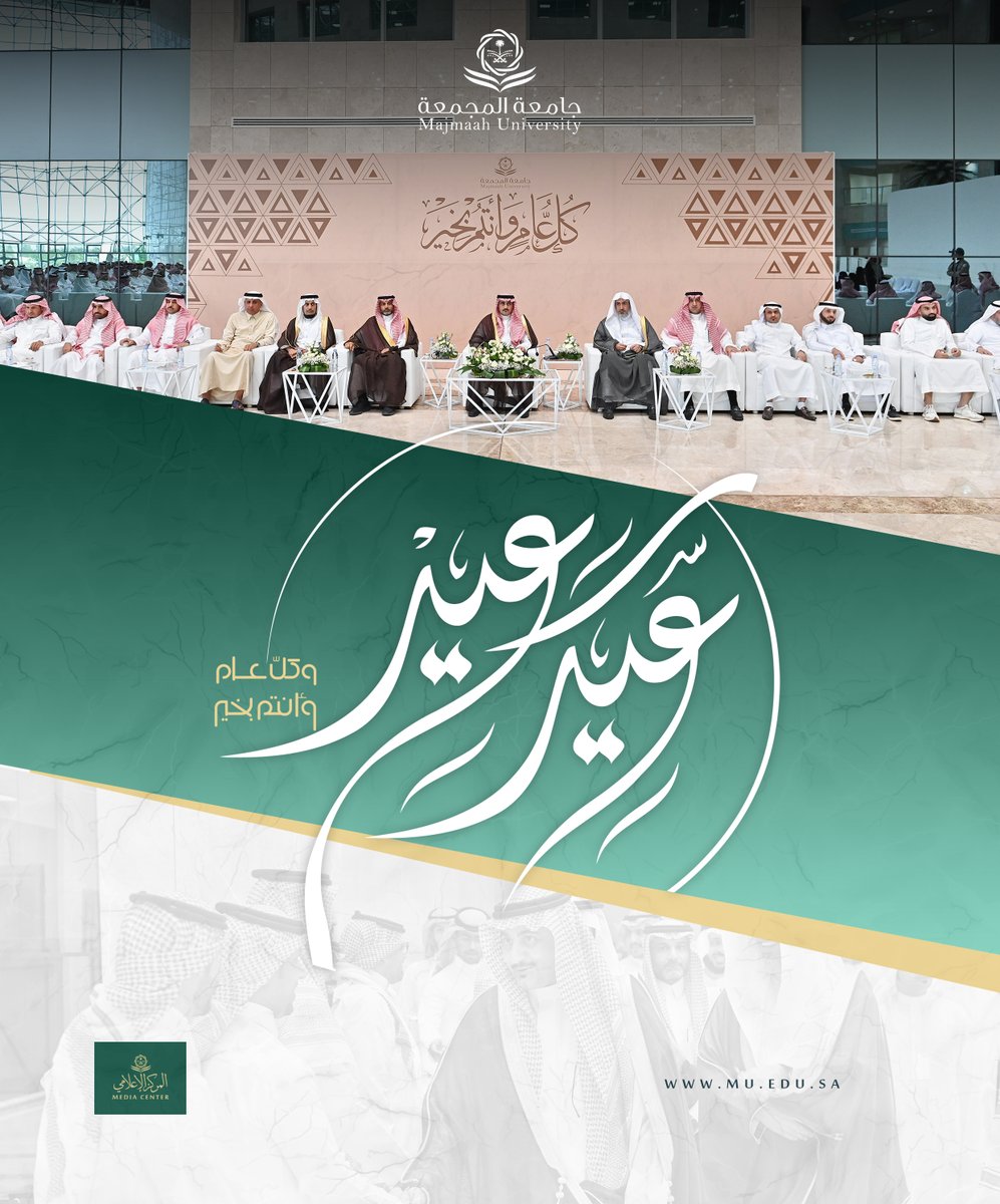 جامعة المجمعة tweet media