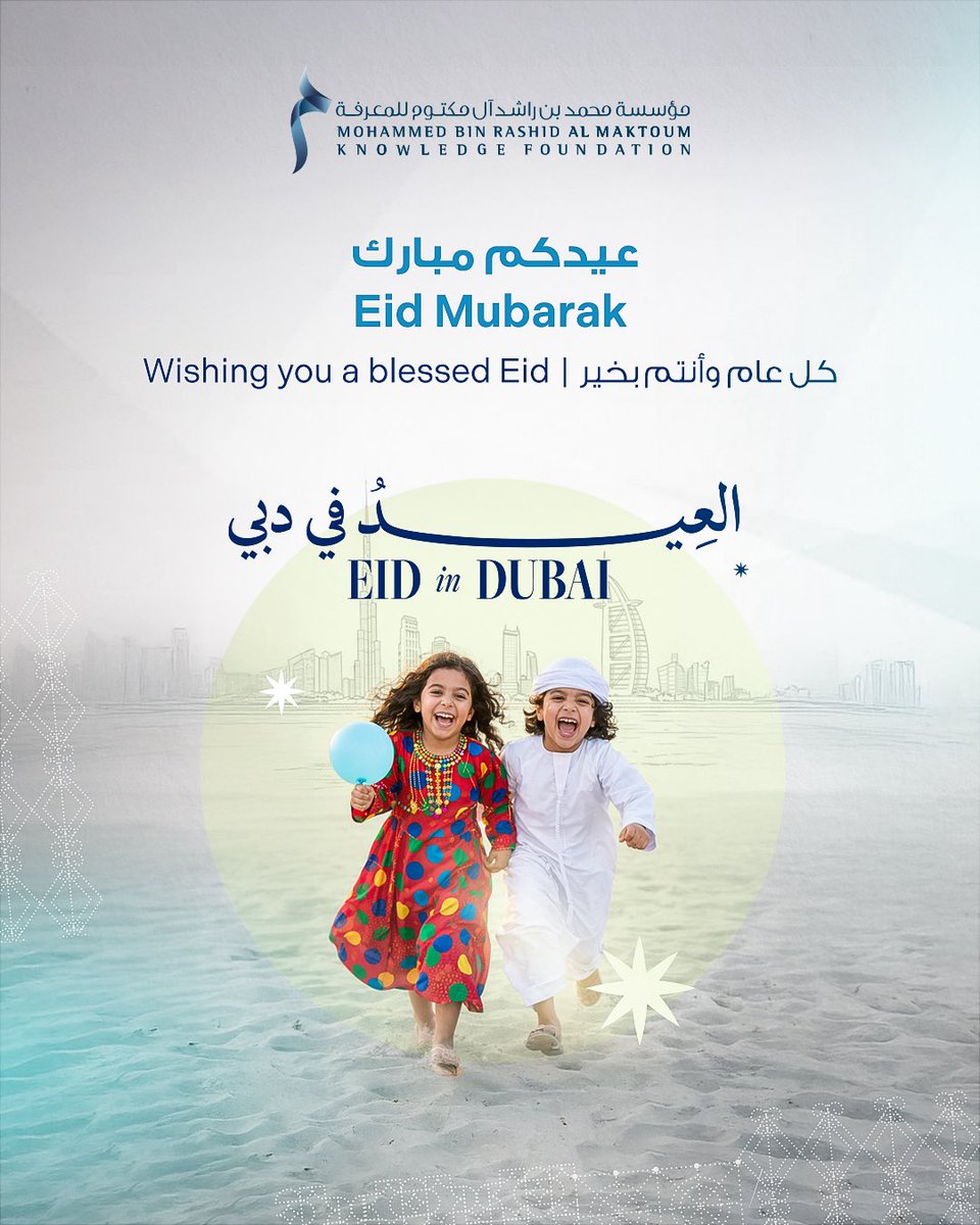 مؤسسة محمد بن راشد آل مكتوم للمعرفة - MBRF tweet media