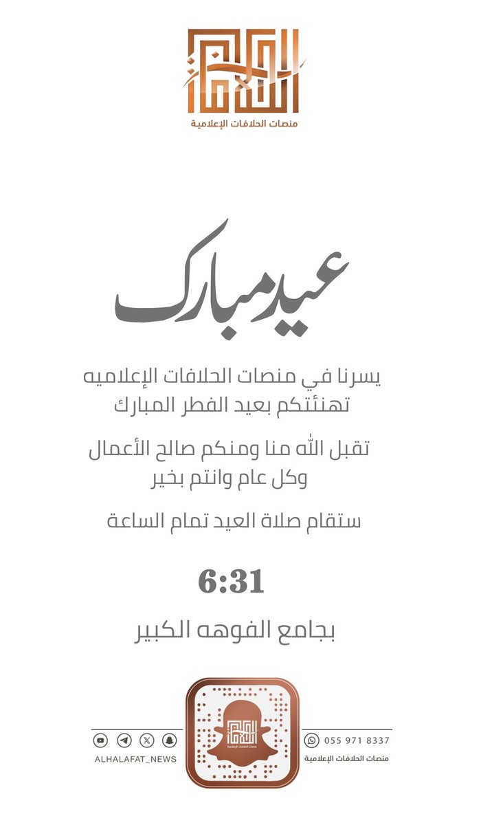 منصات الحلافات الإعلامية tweet media