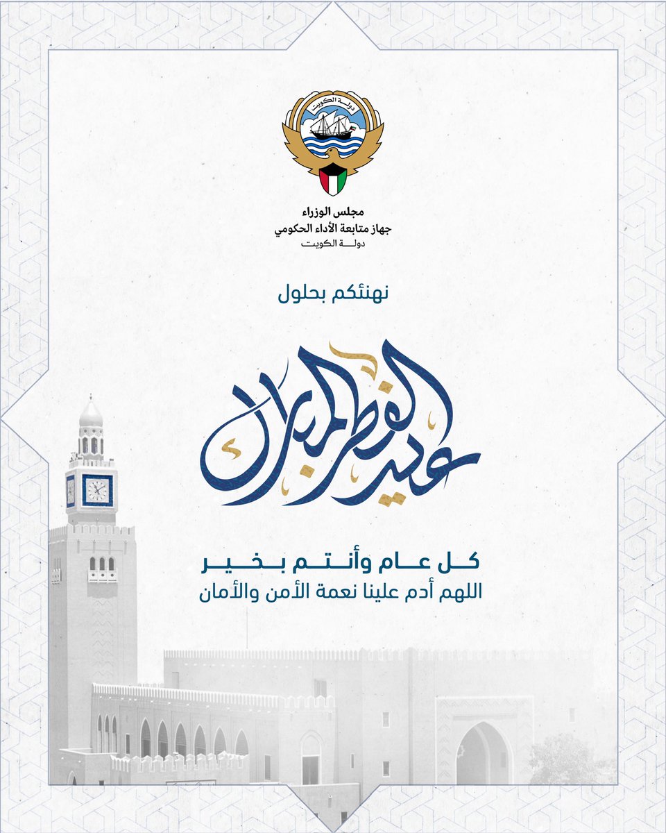 جهاز متابعة الأداء الحكومي tweet media