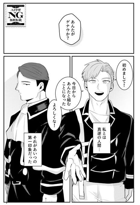 優しい魔法使いたち(1/3) 
リプに続きます 

※相棒とゲナゥさんとメト‐デさんの話 
※相棒の話し方等捏造 