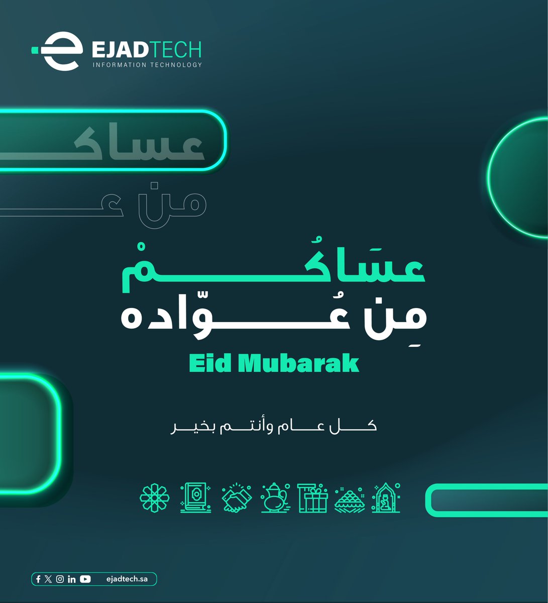 إيجاد التقنية - Ejad Tech tweet media
