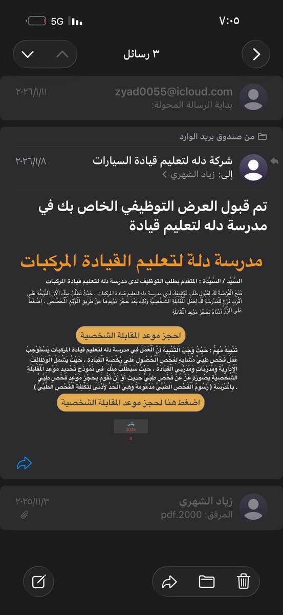 zyadi24's tweet photo. @ABDULMAJEEDFUL هلا عبدالمجيد انا من احد الضحايا 
جاني رساله على الايميل قبول وظيفي وشغلت من الديره ومشيت لجده دقيت ٦ ساعات ونص ورحت لهم وقالو هذا نصب مو صحيح وبرضو يطلبون ادفع قيمة الفحص وترجع لي اذا باشرت العمل طلع كله نصب واحتمال وكويس مادفعت لهم https://t.co/cE7qKunrqJ