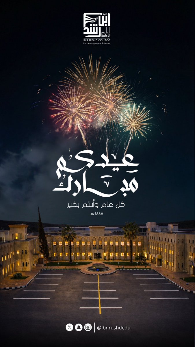 كـلـيــة ابــن رشــد tweet media