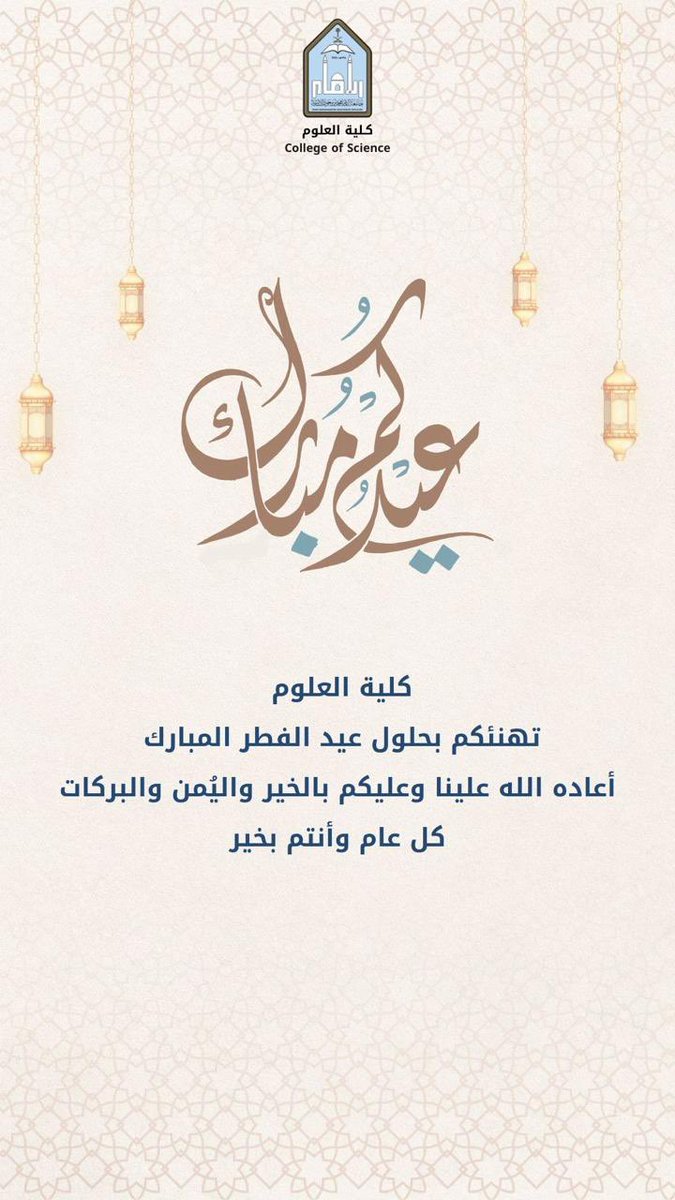 كلية العلوم tweet media