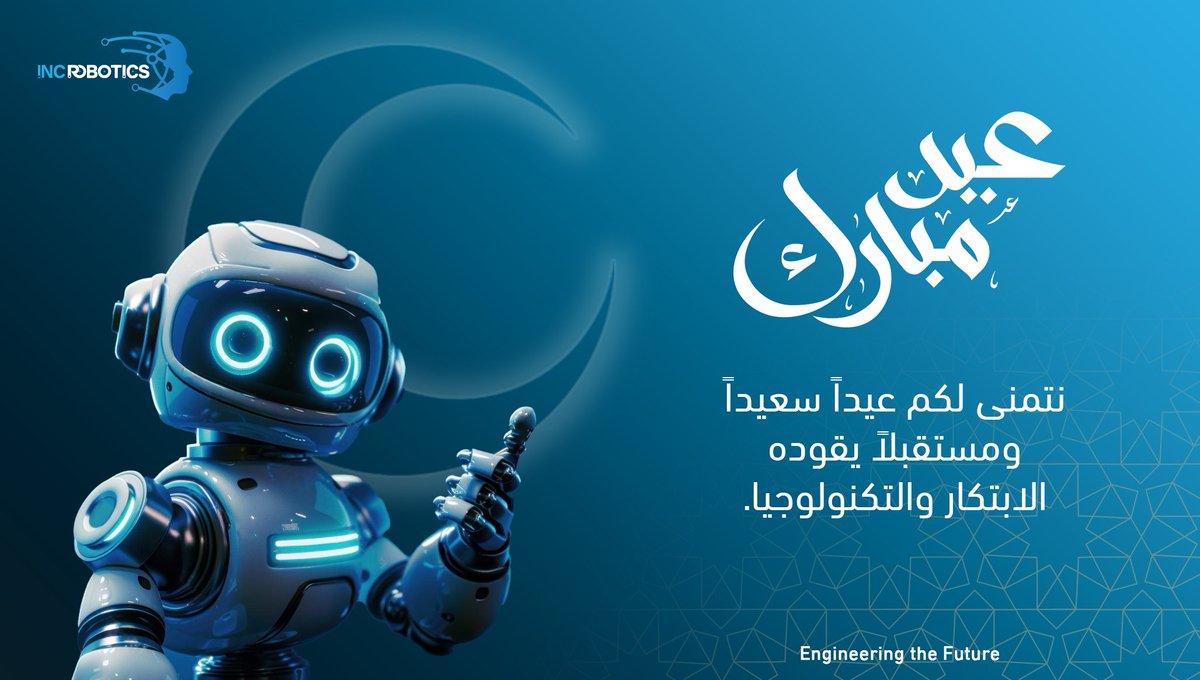 كل عام وأنتم بخير
عيدكم مبارك 🌙