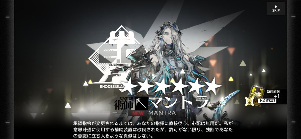 pin96game's tweet photo. エリートオペレーターは欲しい！
#アークナイツ https://t.co/eNJnDXB8oB
