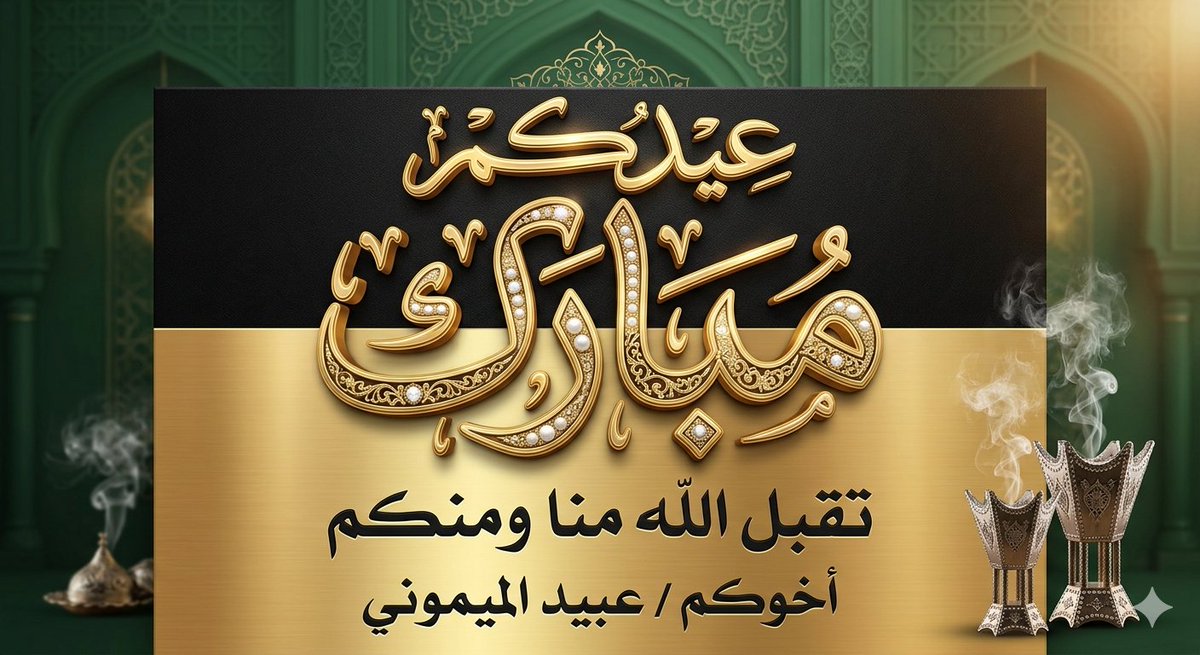 #عبيد Math tweet media