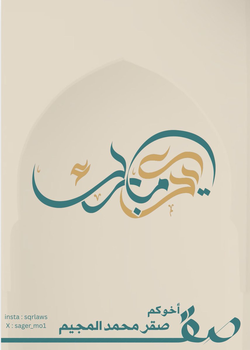 صقر محمد المجيم tweet media