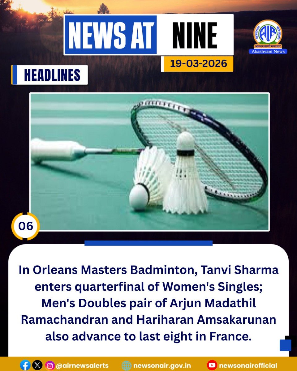 All India Radio News tweet media