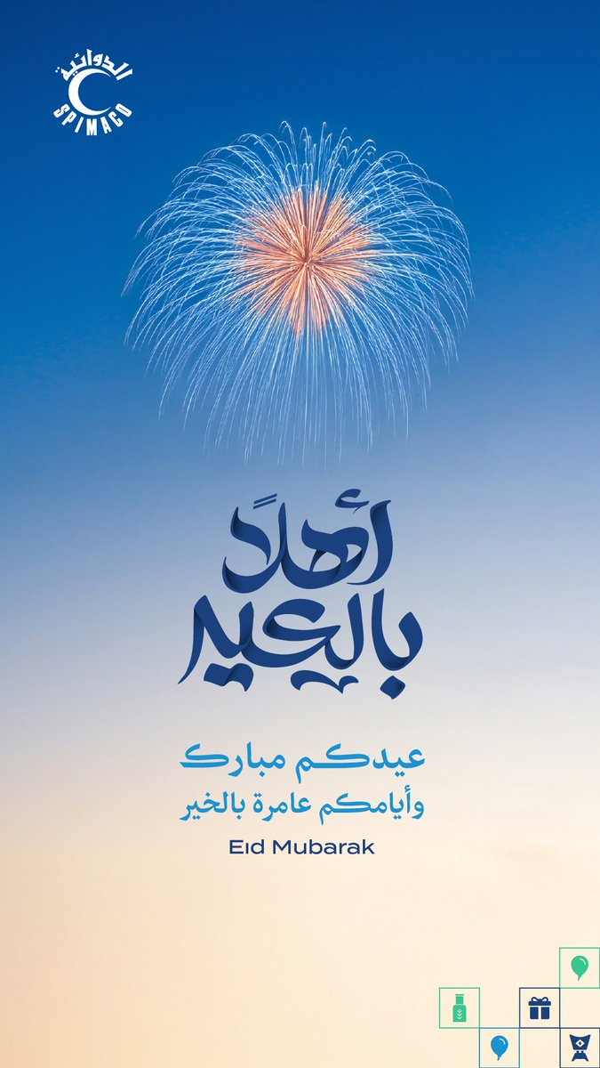 سبيماكو الدوائية tweet media