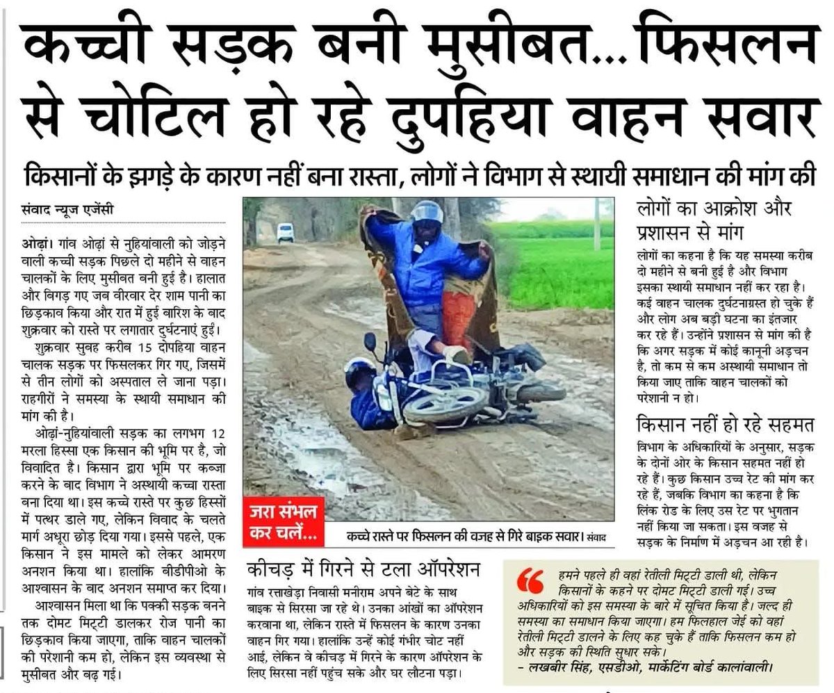 SahdevRathore's tweet photo. #4 @cmohry ये खबर काफी समय पहले की लगी हुई है लेकिन अभी भी ही स्थिति बनी हुई है https://t.co/iu1CNBoBMn