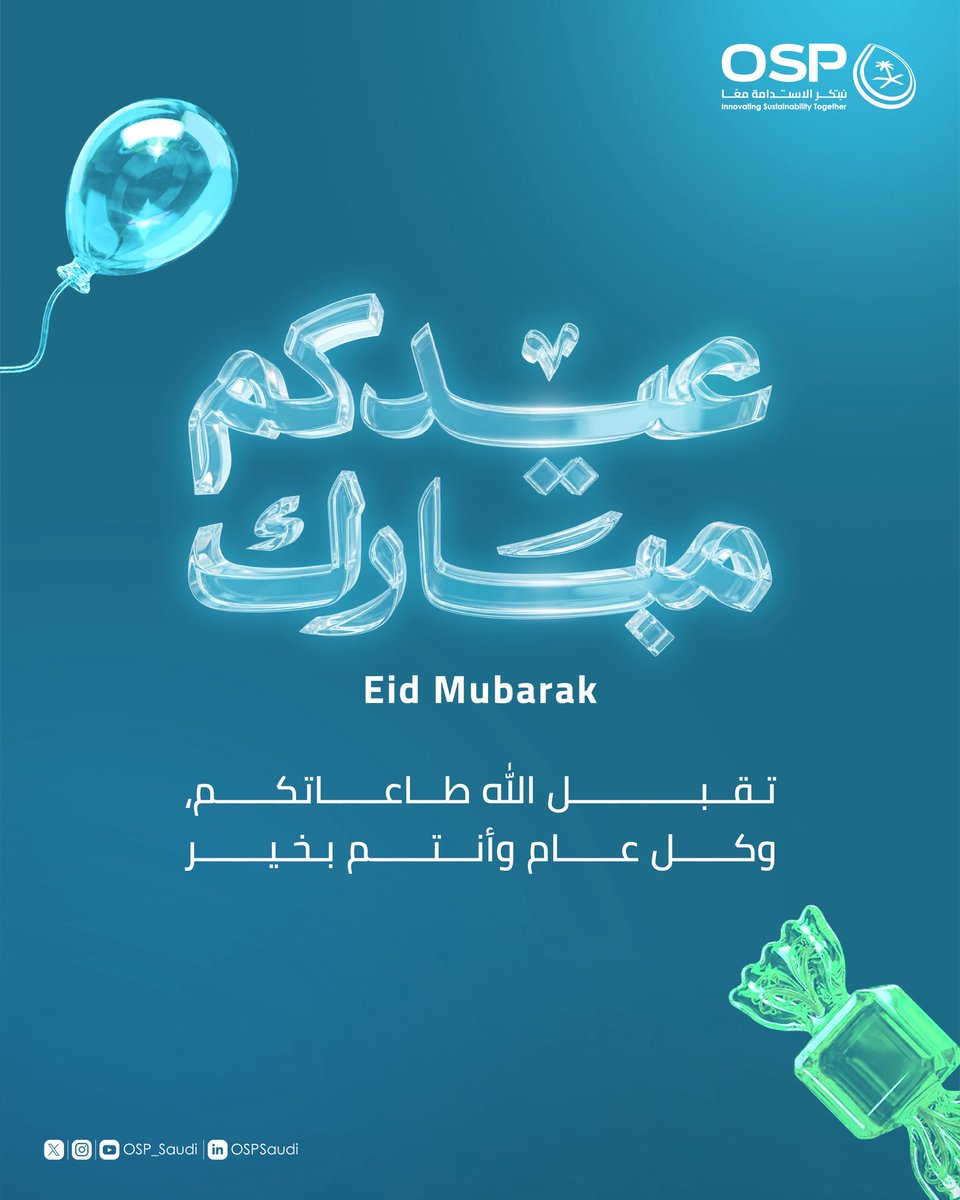 OSP | برنامج استدامة الطلب على البترول tweet media