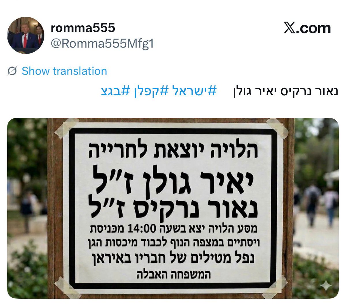 ענבר בזק Inbar Bezek 🎗 tweet media