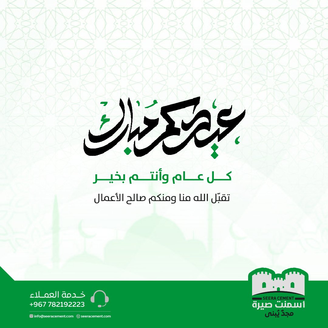 شركة صيرة للأسمنت Seera Cement Company tweet media