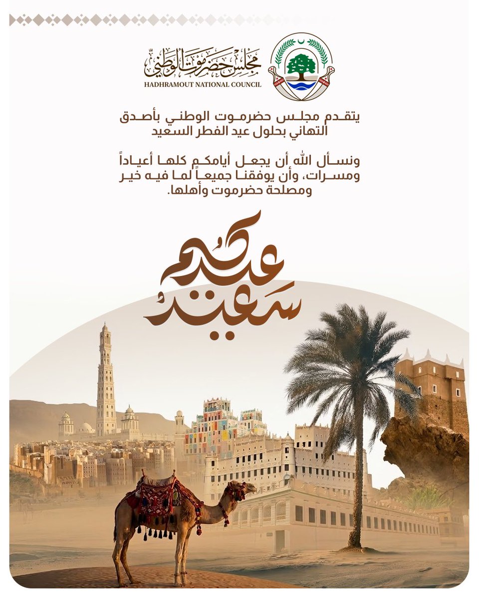 HadhramNC's tweet photo. https://t.co/WJ58MXh9iN