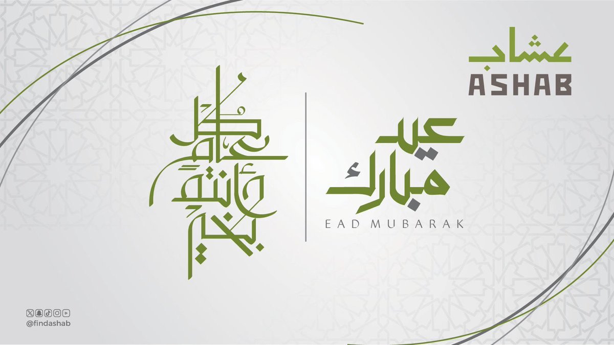 عشاب العقارية tweet media