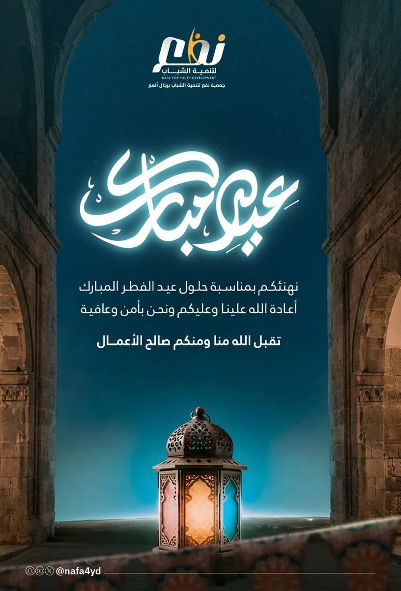 نفع لتنمية الشباب برجال ألمع tweet media