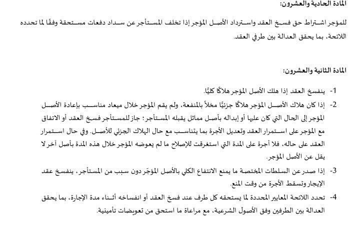 شركة يزيد اليوبي للمحاماة والاستشارات القانونية tweet media