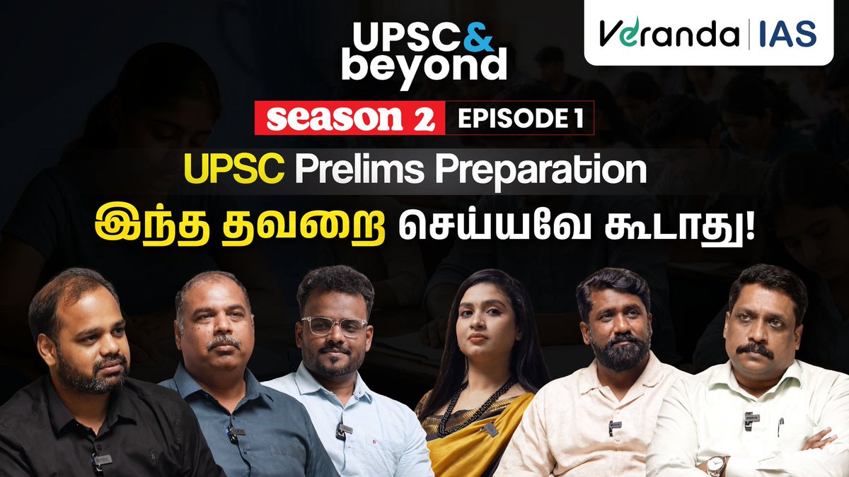 VerandaIAS tweet media