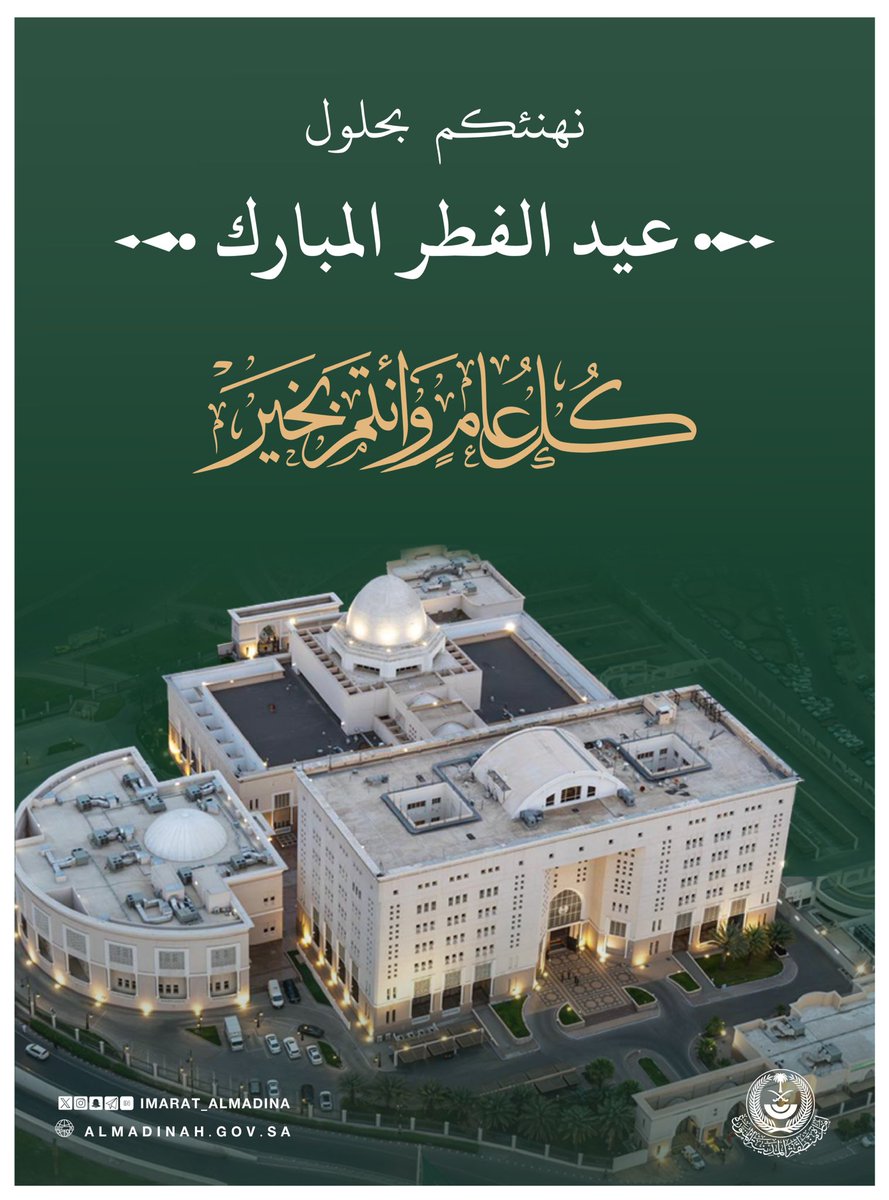 إمارة منطقة المدينة المنورة tweet media