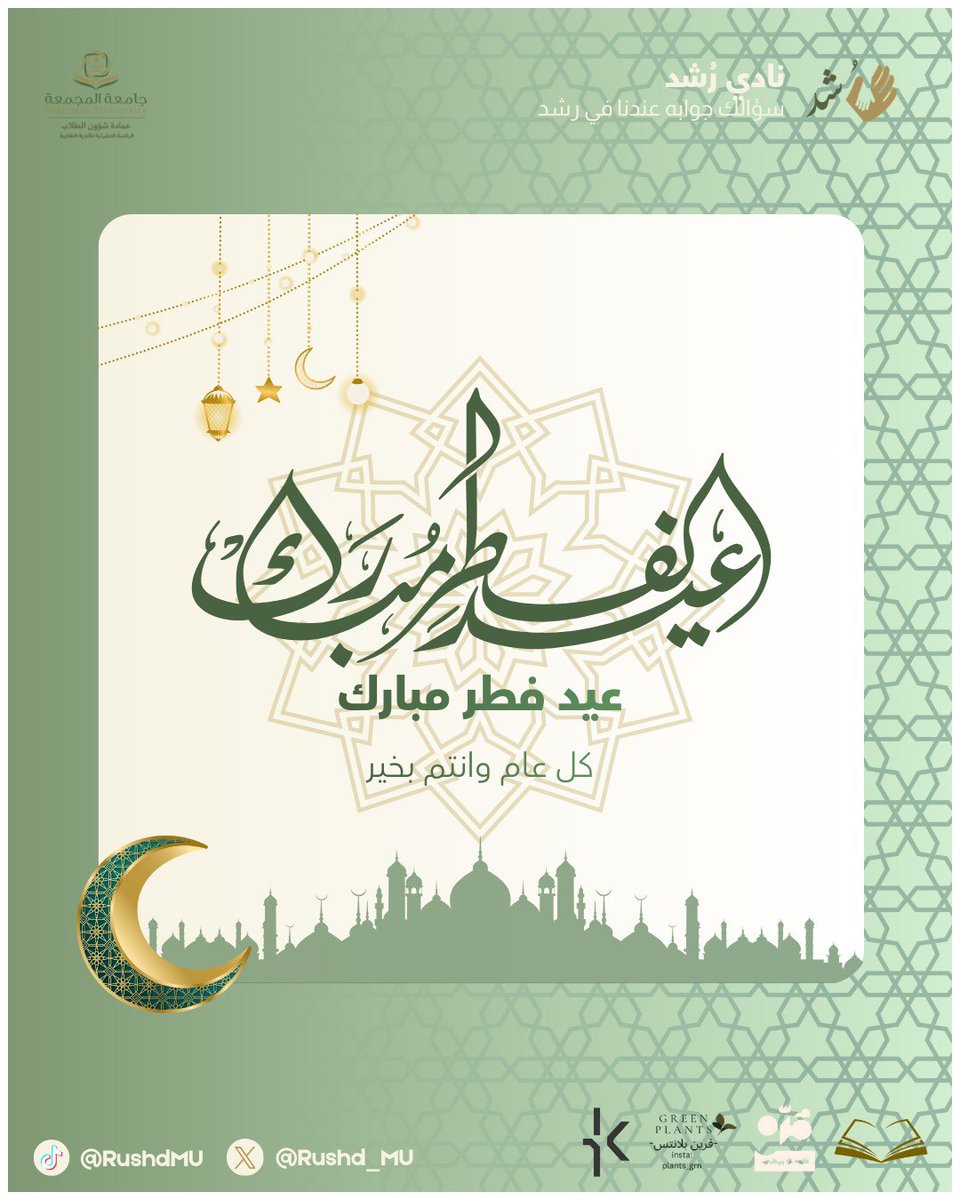 نادي رُشد tweet media