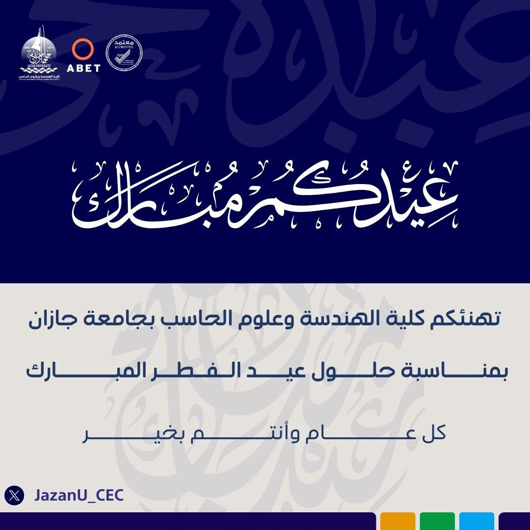 كلية الهندسة و علوم الحاسب tweet media